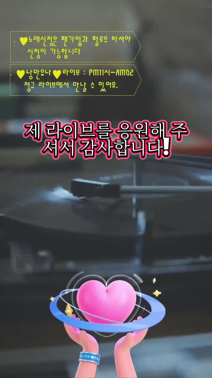 @🩷테라🩷유나가 있어 행복해!!🩷
