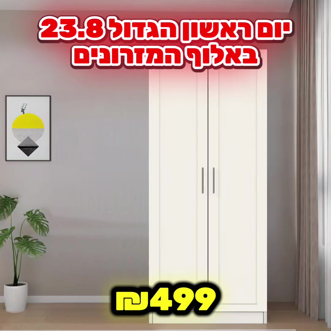 @אלוף המזרונים