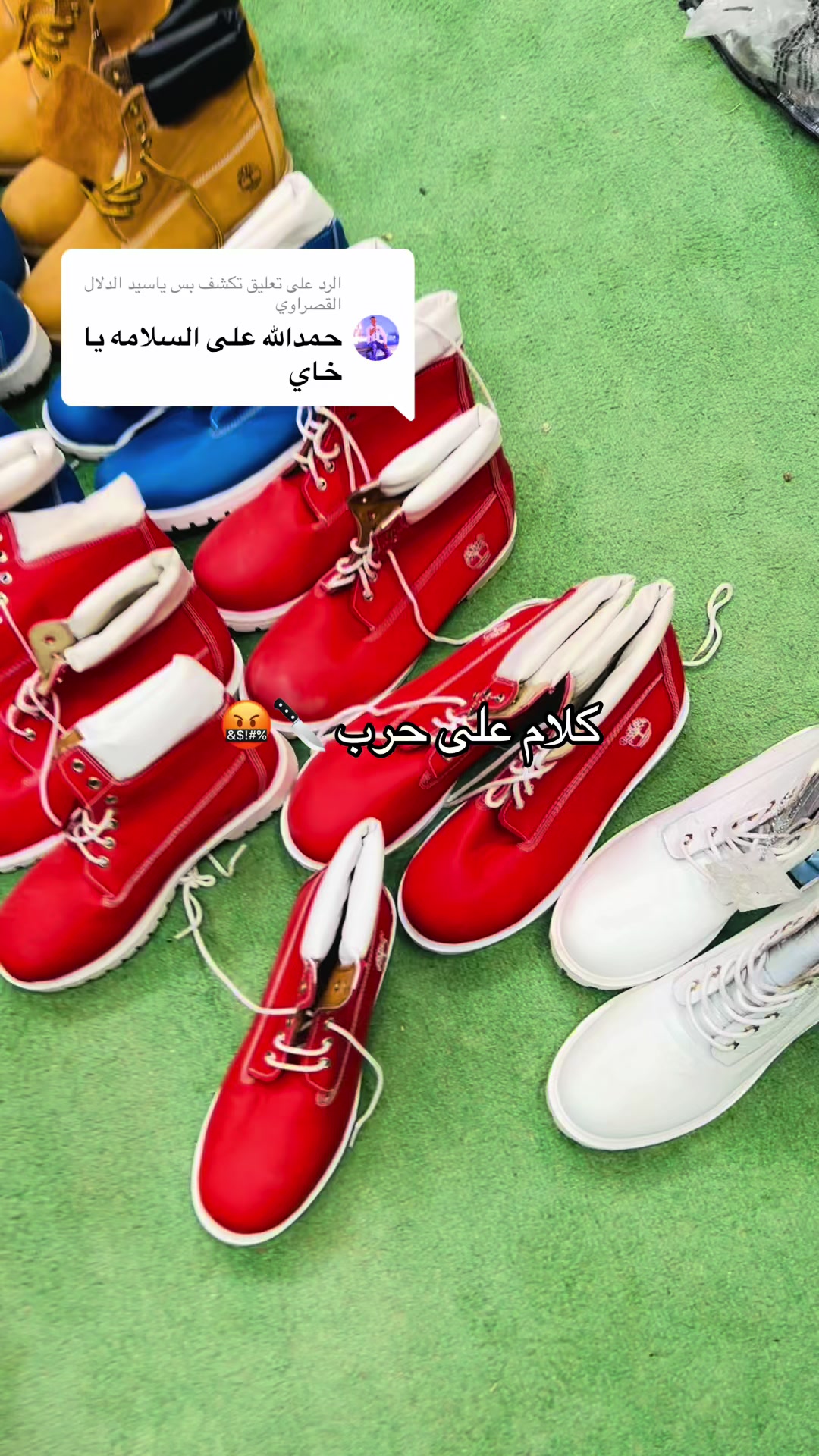 @منشار بانت ☠️☠️