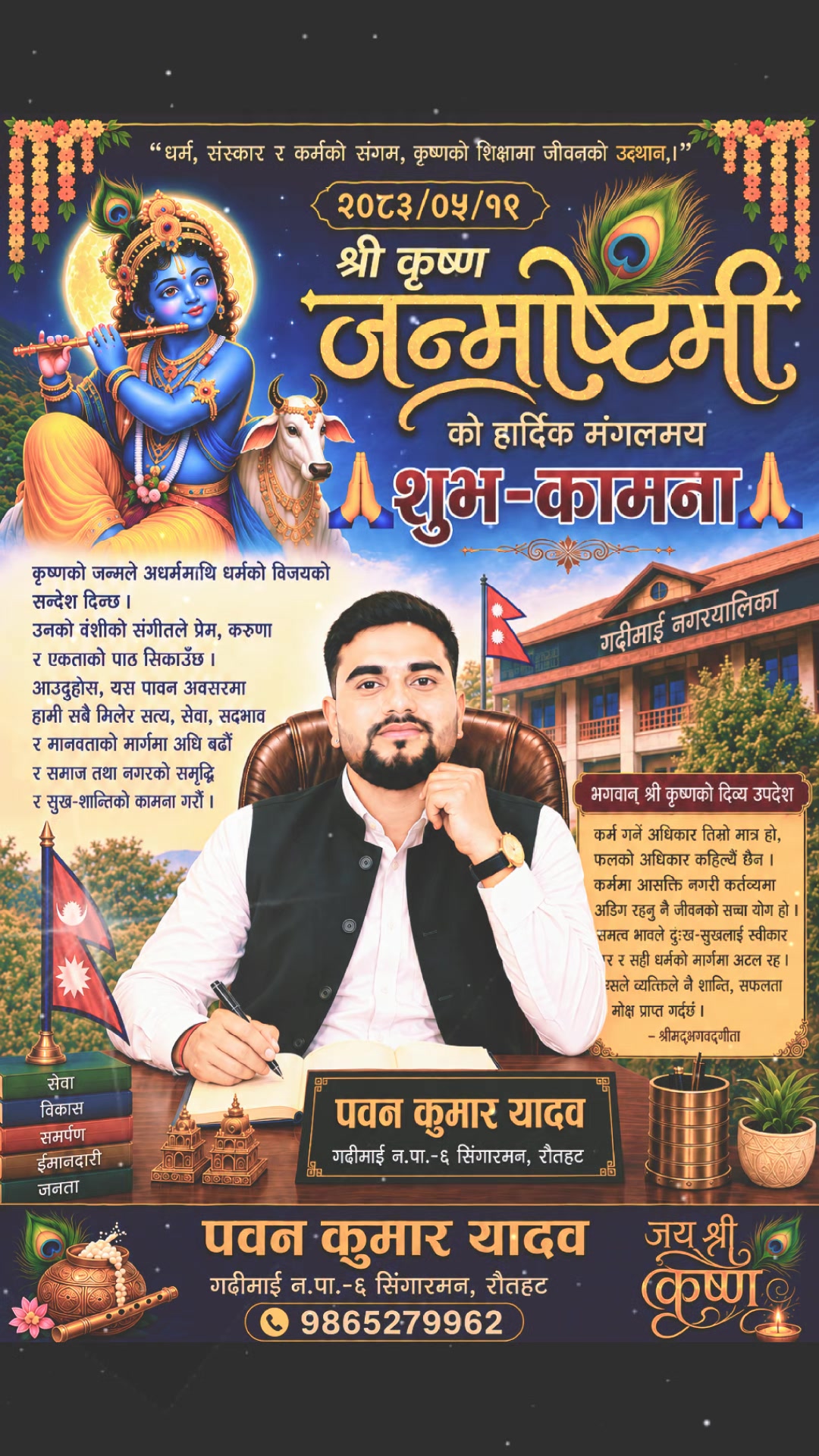 @Pawan Kumar Yadav