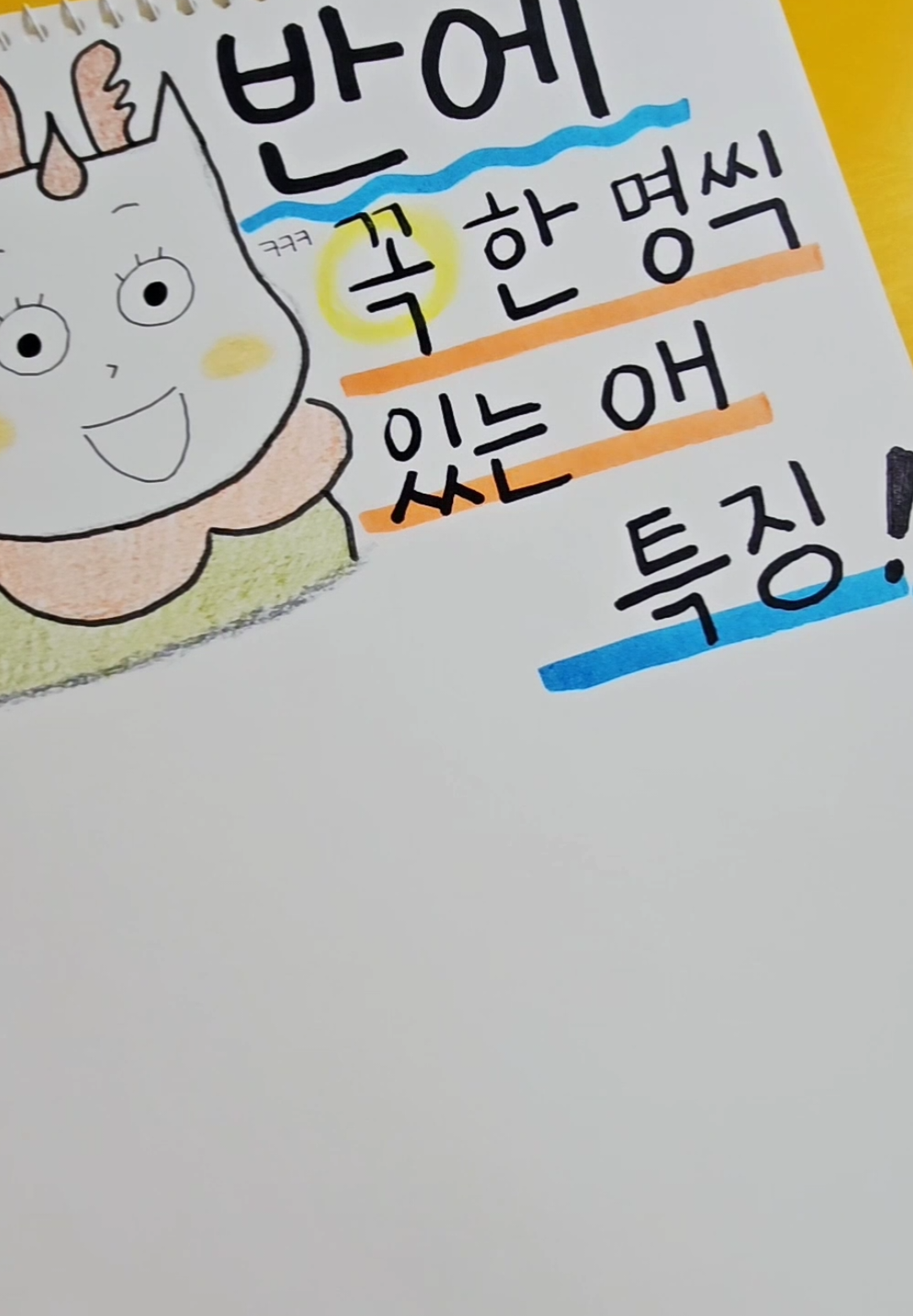@인생팁