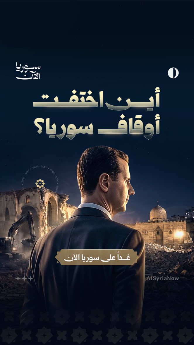 @Syria Now - سوريا الآن