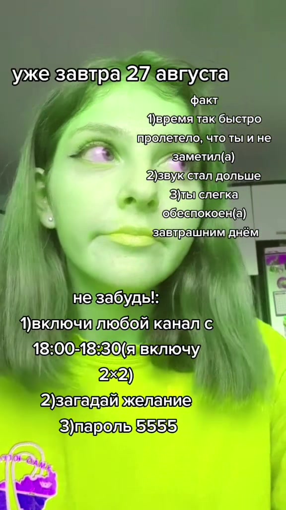 @гадалка