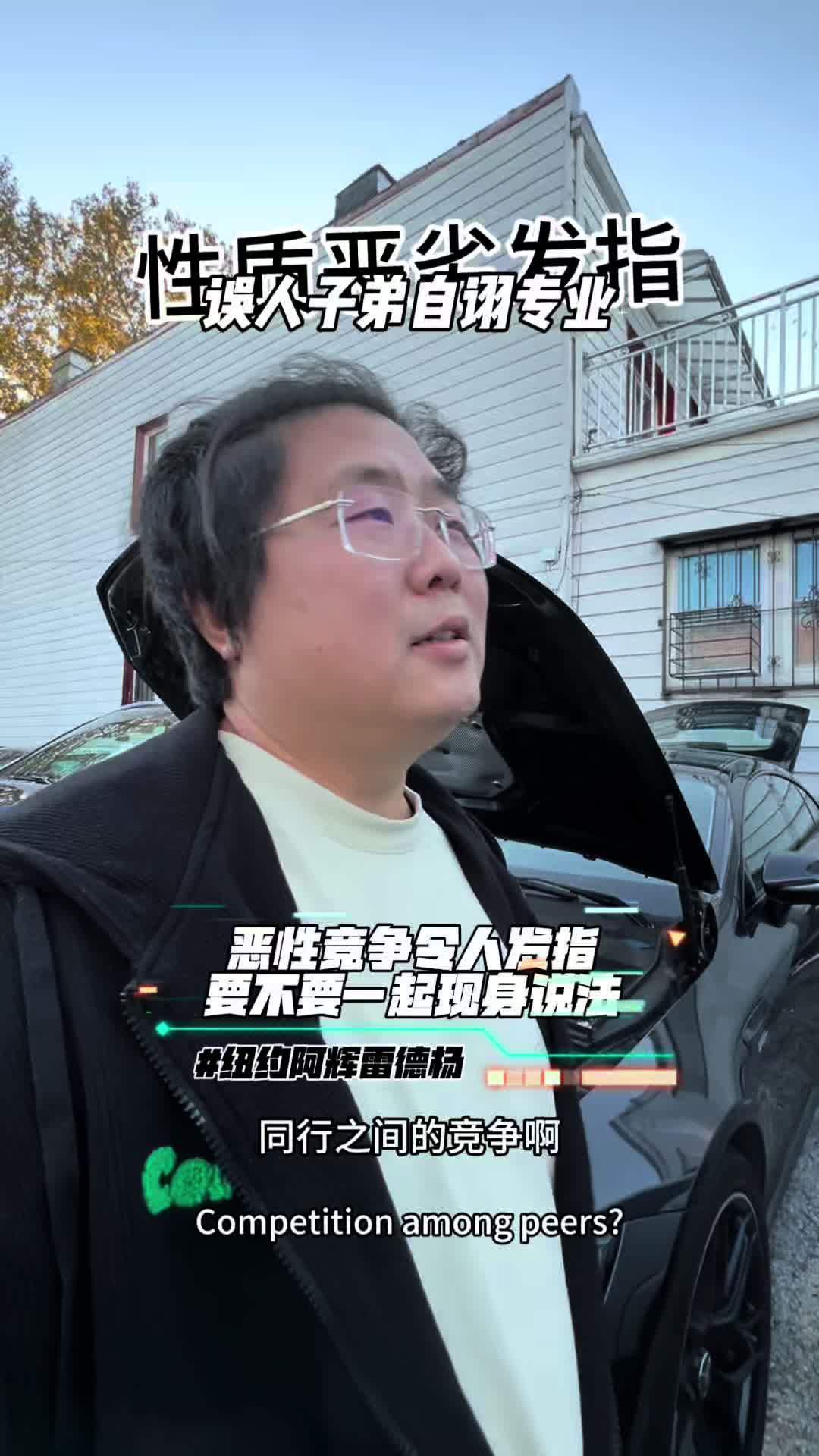 @纽约阿辉雷德杨@乐趣汽车Alfredyang