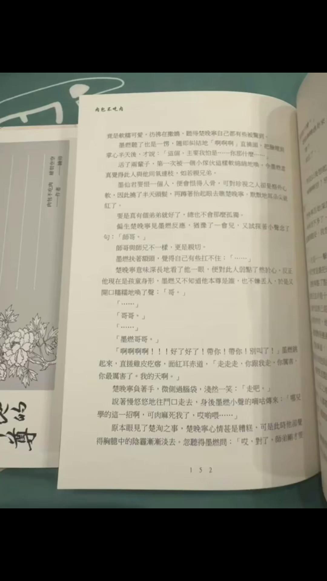 @腦子都是BL🥴