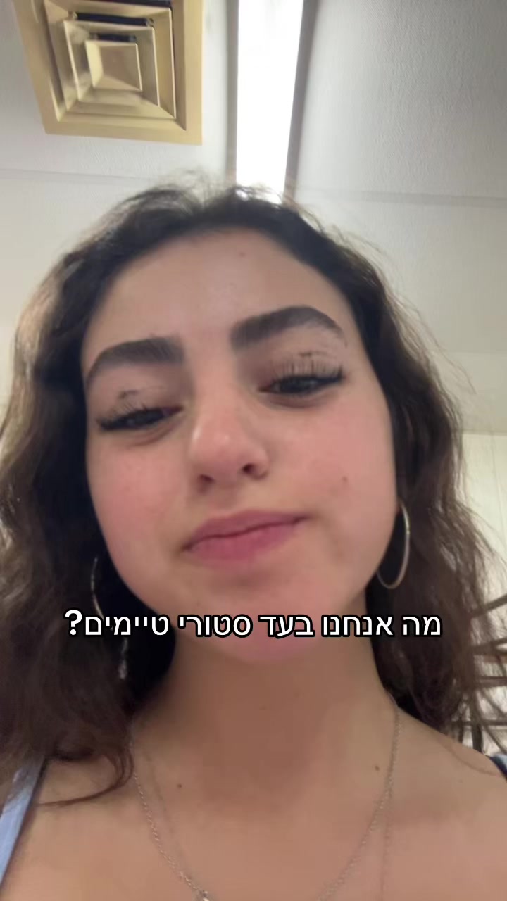 @Avivoosh😈