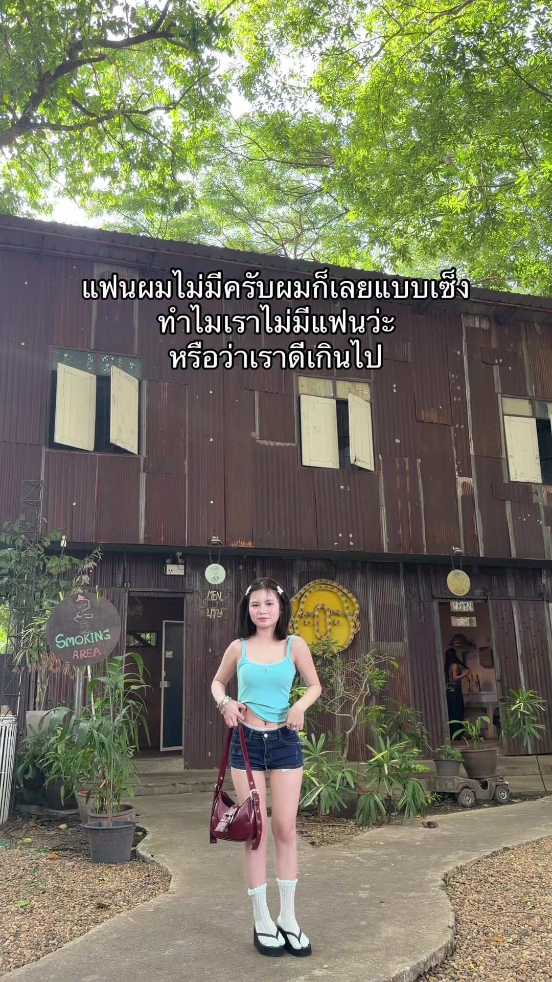 @ซ้อแนท