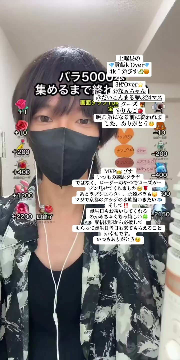 @8/22ðã€ã¢ãããâð¥|ææŠãããã¹ã¯é°ãã£