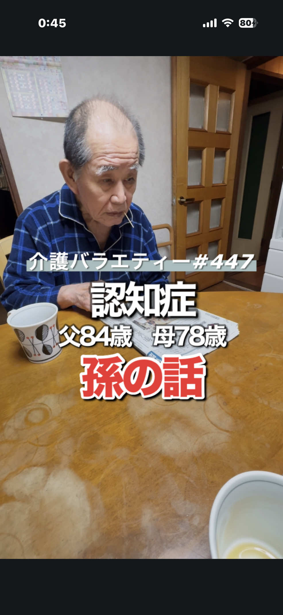 @介護バラエティー