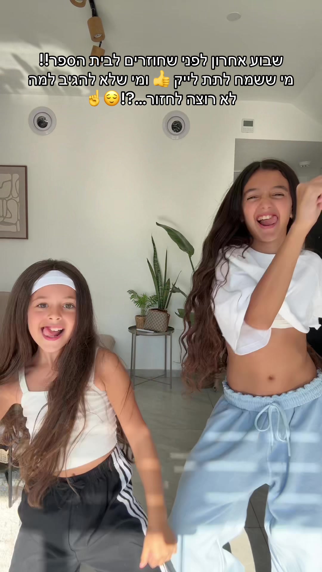 @Alona&Gali🧿אלונה איבגי