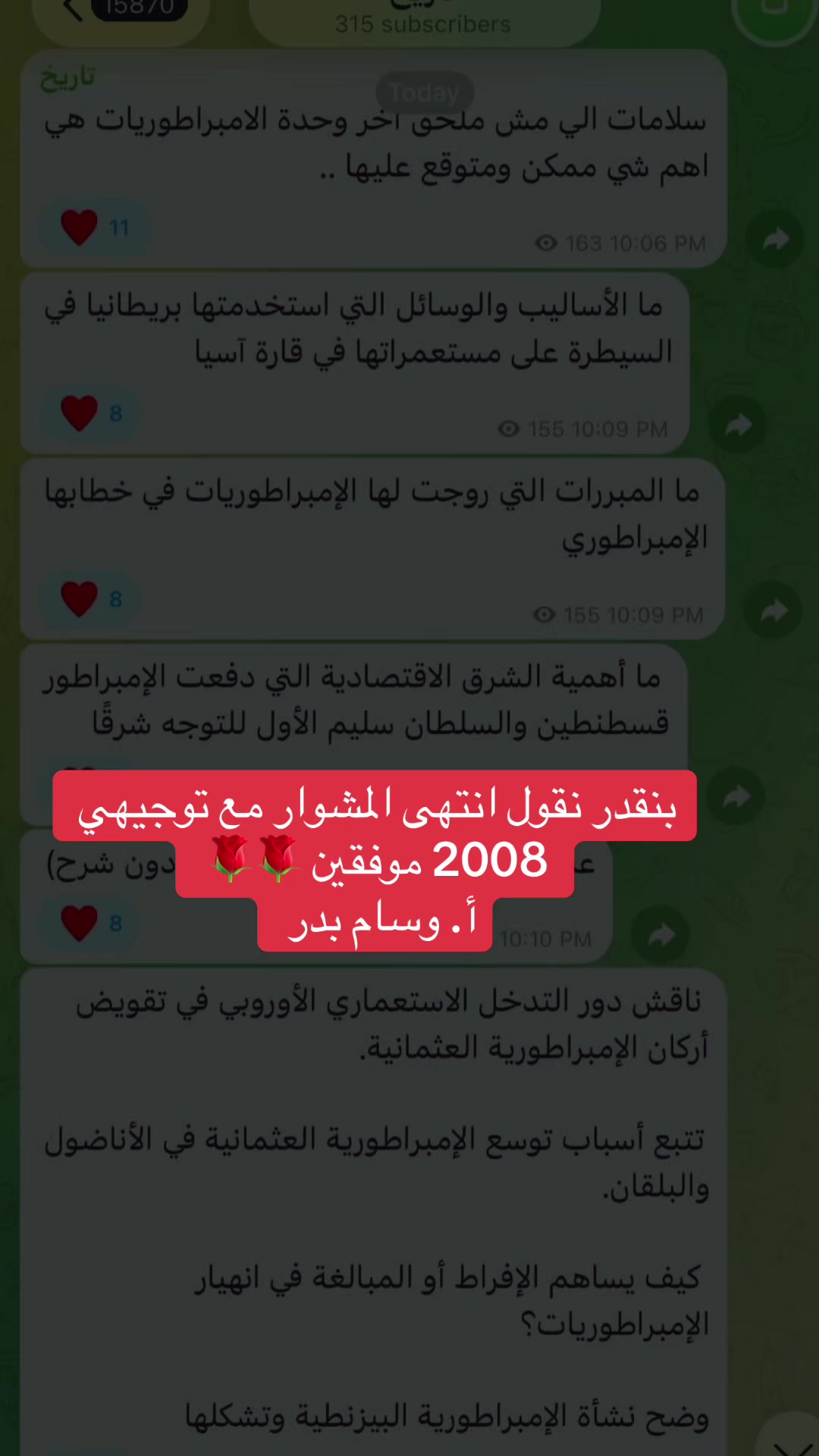 @👑Wesam 👑 Bader 👑