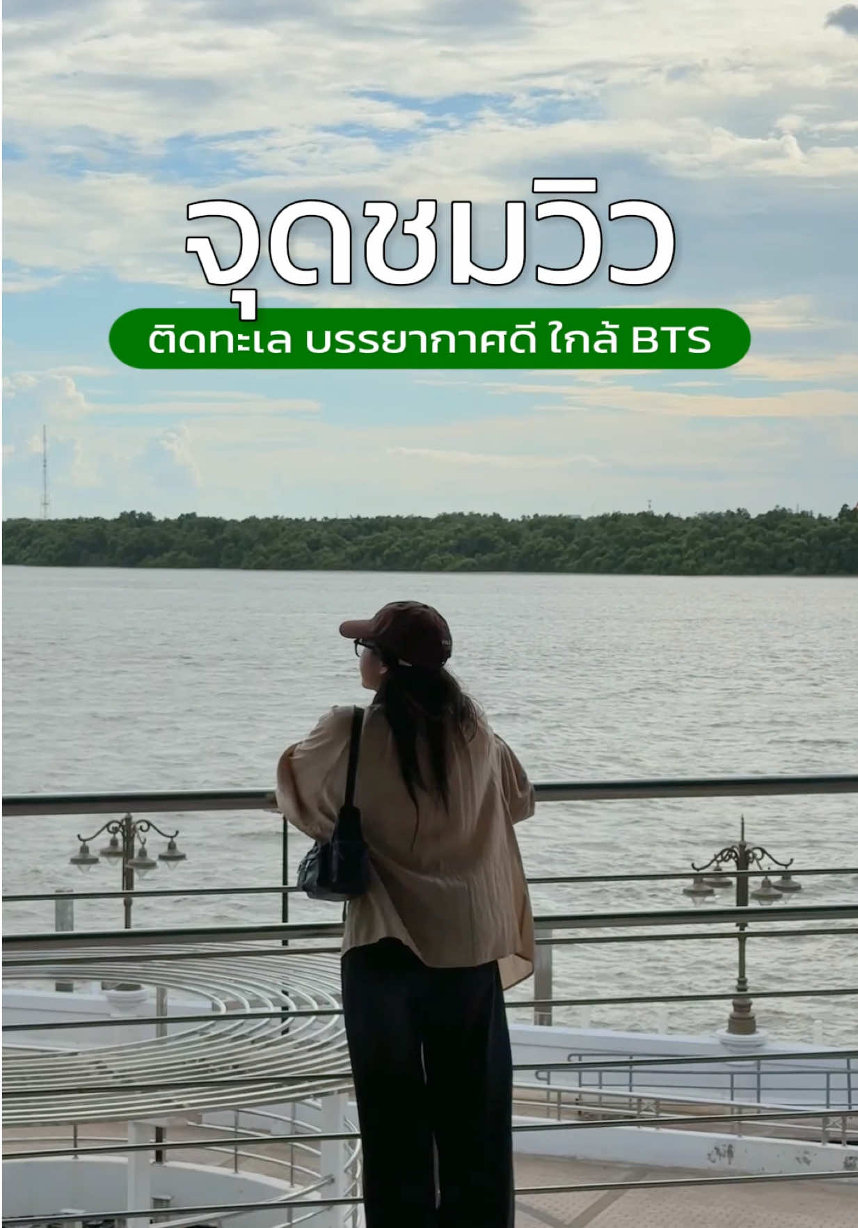 @เปากับเกิร์ล🍰✈️