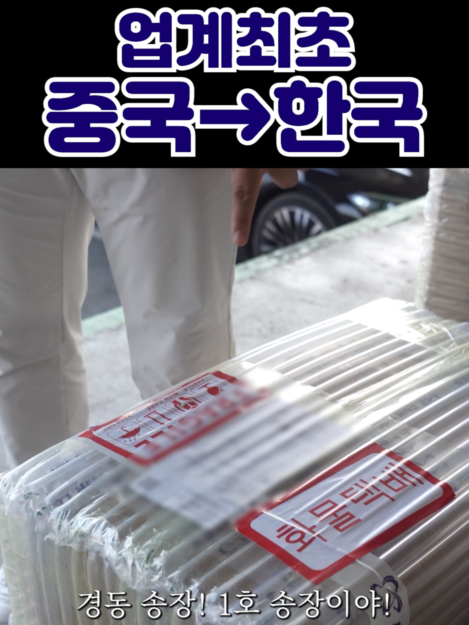 @물류스토리