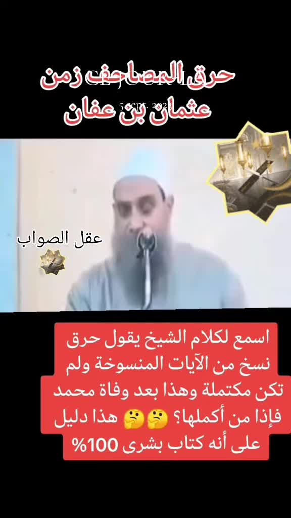 @عقل الصواب