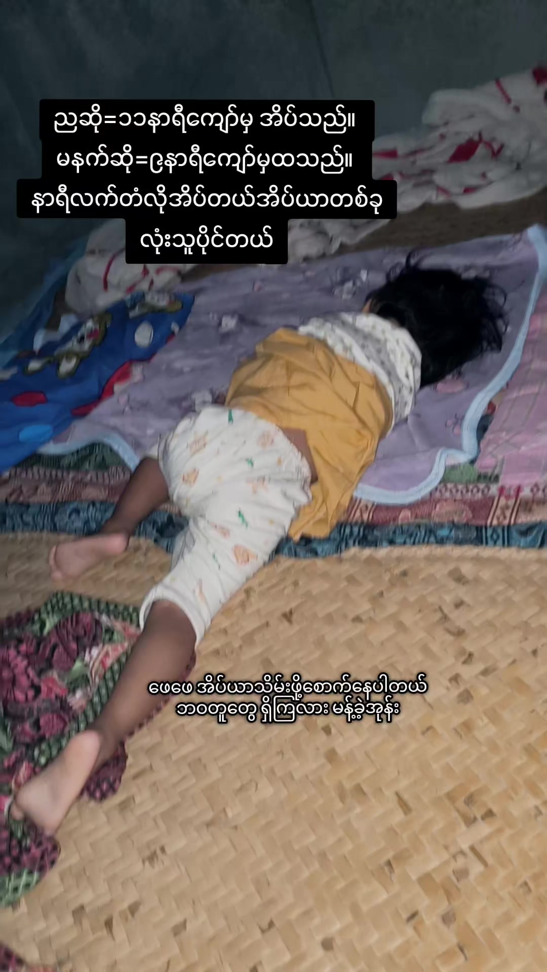 @နော်မေမြတ်မှူးသာ