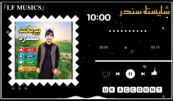 @شاعر 📚پیرمحمد 📖همدرد 🔥