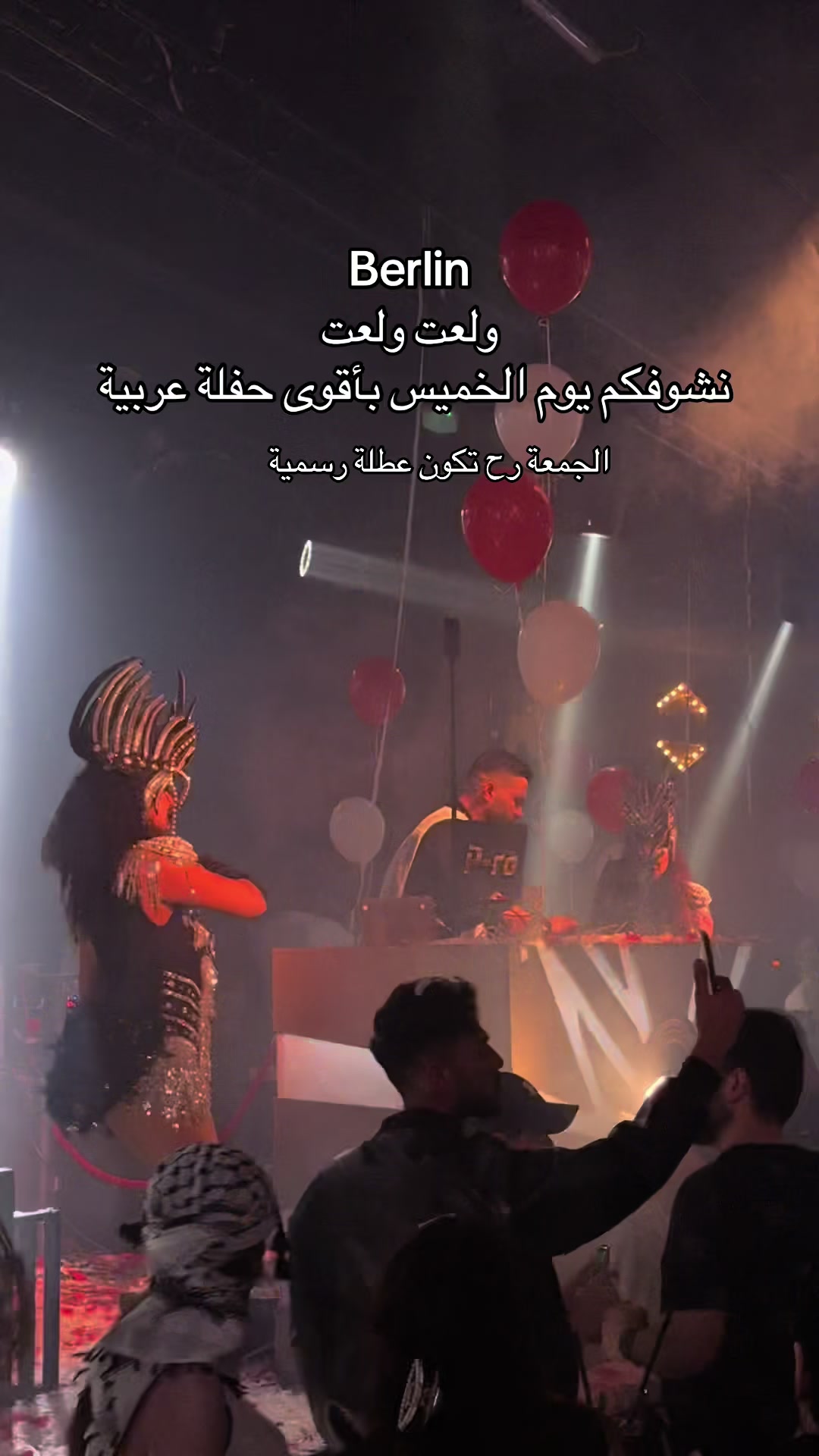 @حفلات عربية في برلين
