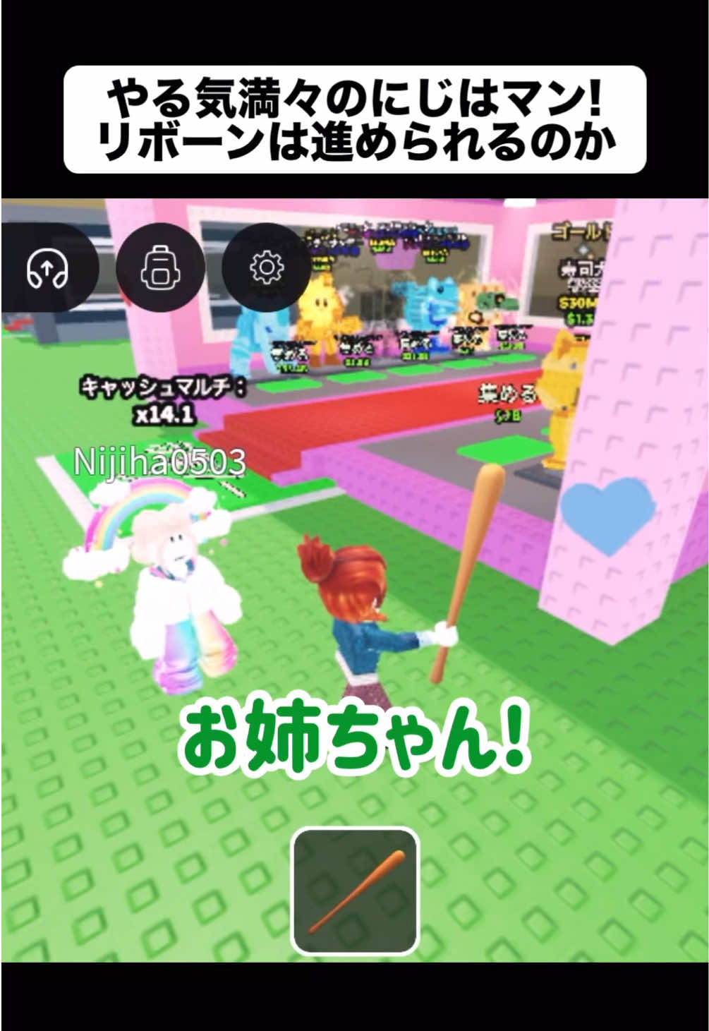@にじは