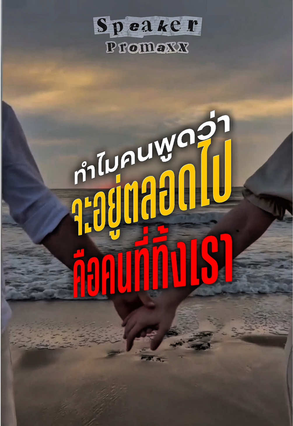 @พูดไรก็ได้