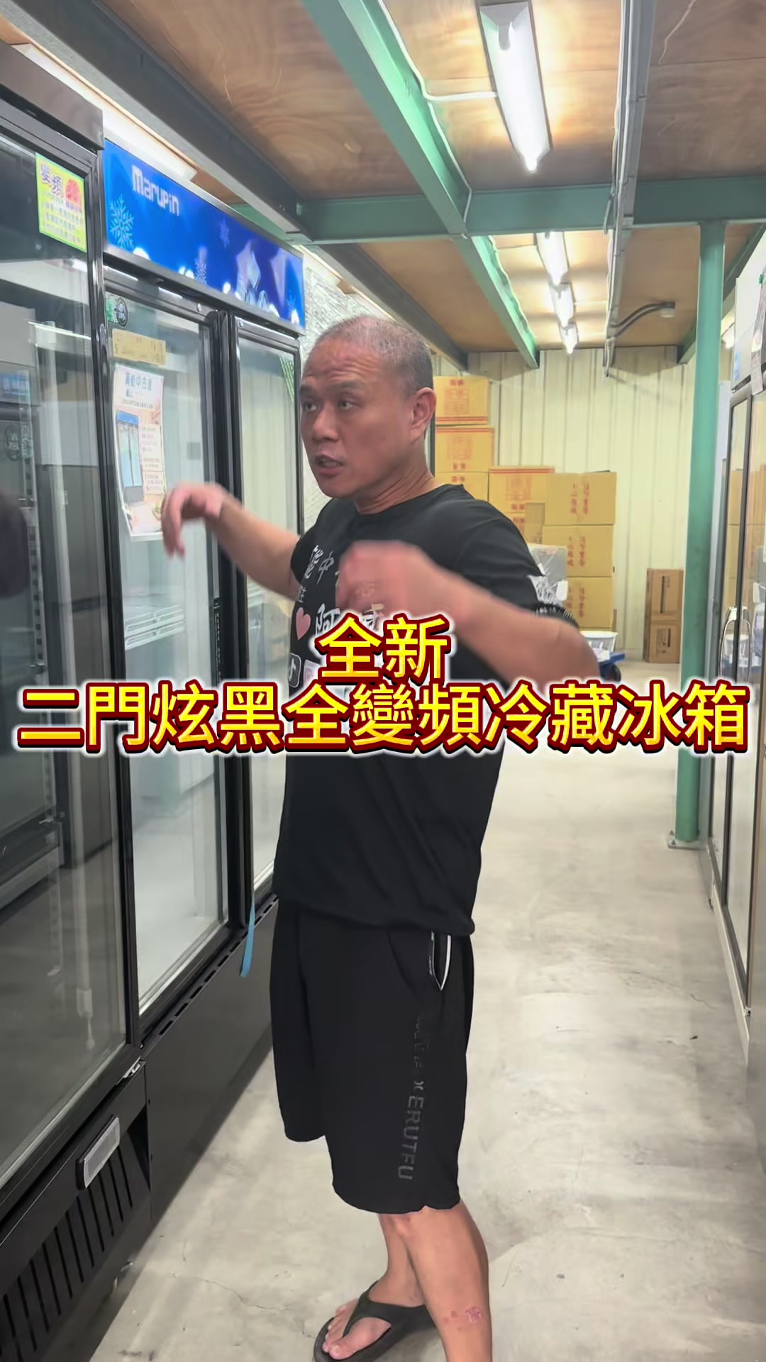 @萬能中古倉長阿霆
