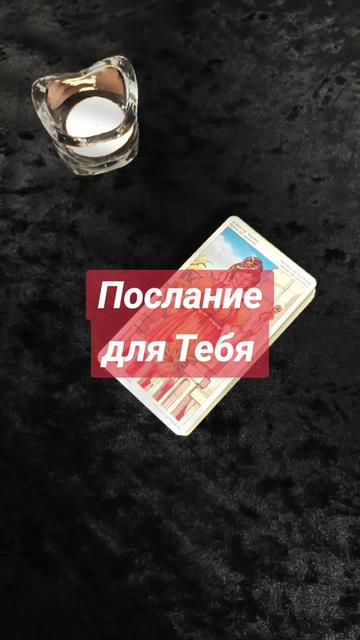 @Tarot with Svetlana