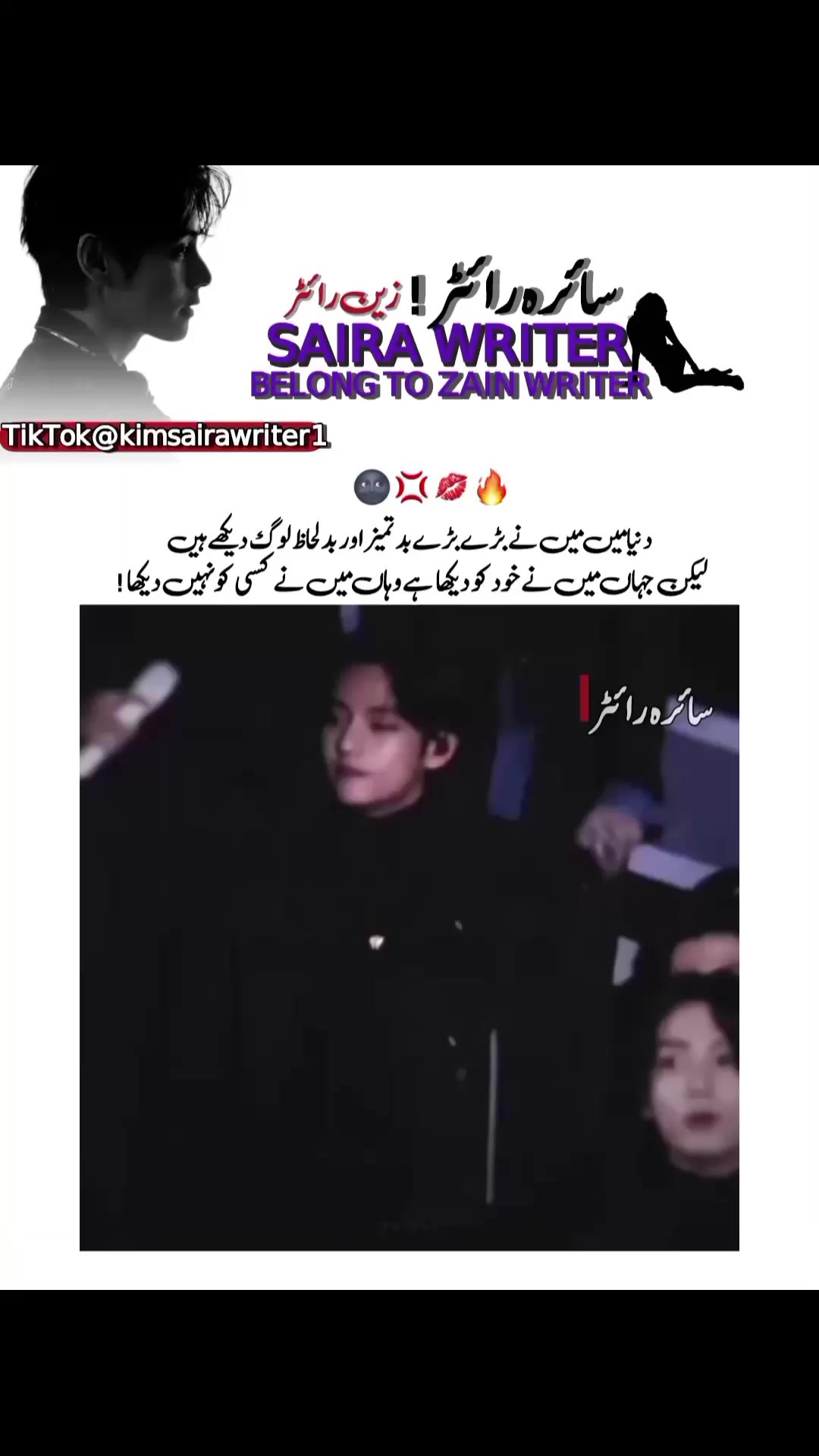 @𓆩𝐒𝐀𝐈𝐑𝐀_𝐖𝐑𝐈𝐓𝐄𝐑 𓆪🏴