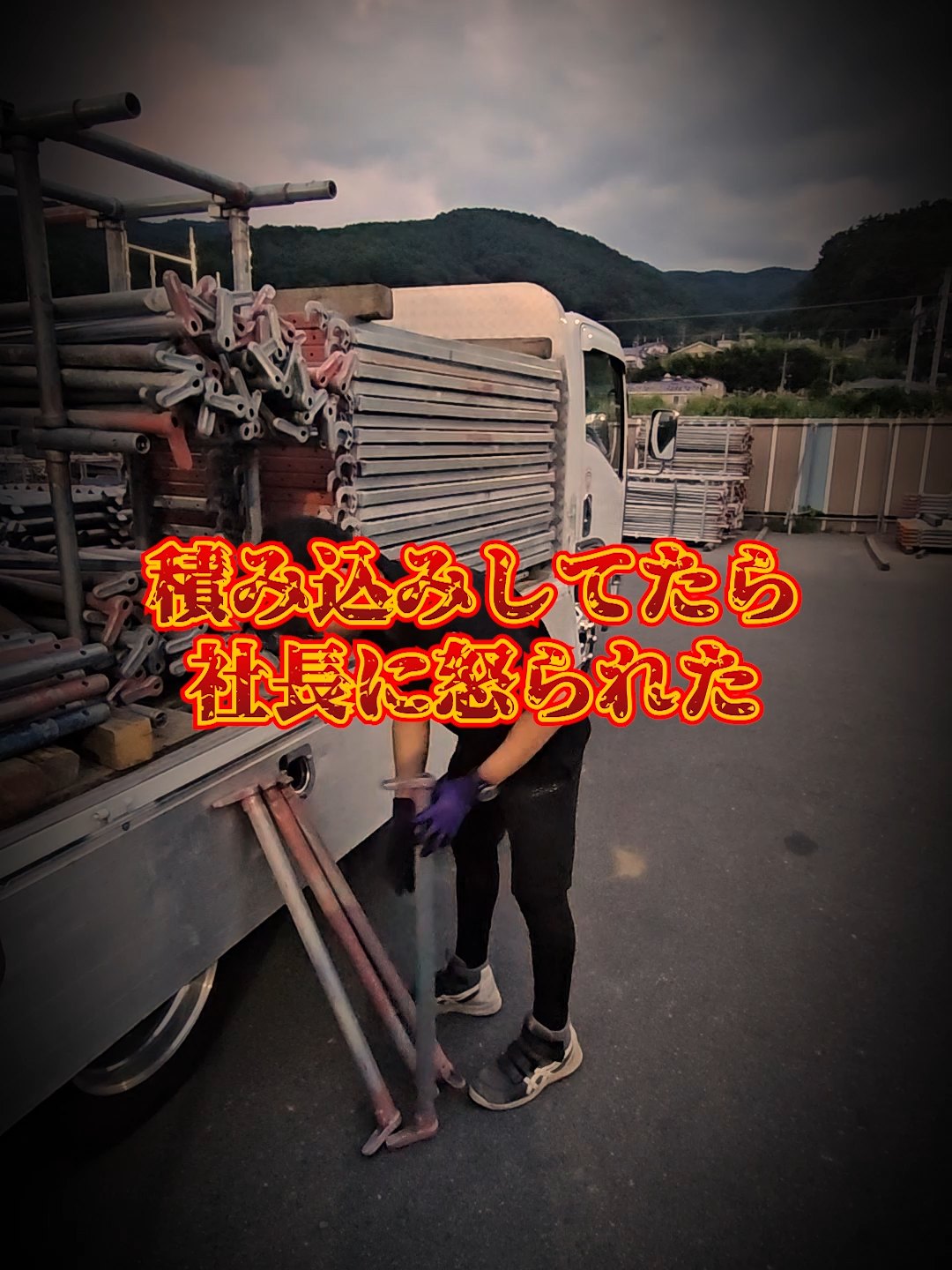 @足場屋社長スワニキ