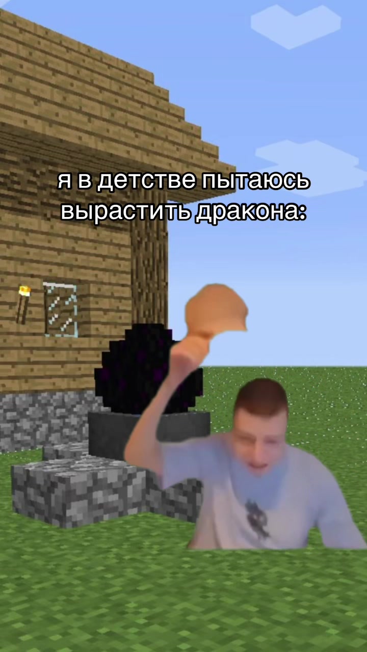 @майнкрафт мемы