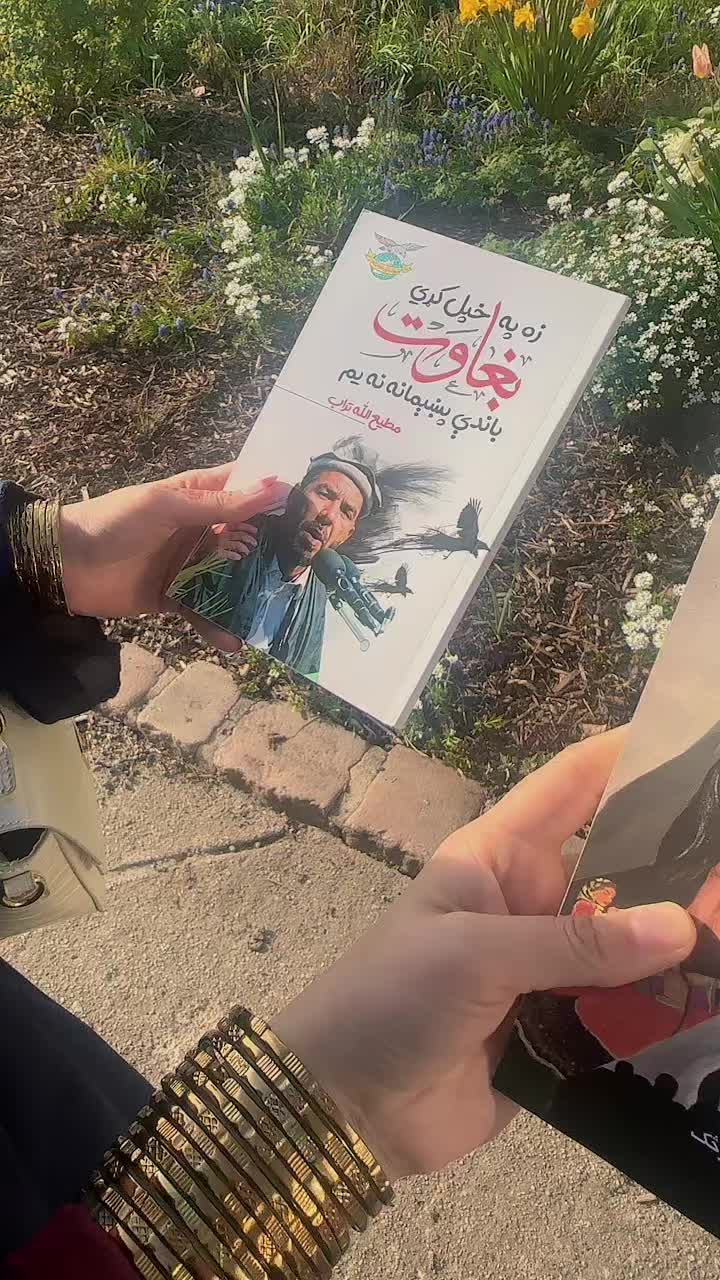 @مریم امرخېل کوچۍ