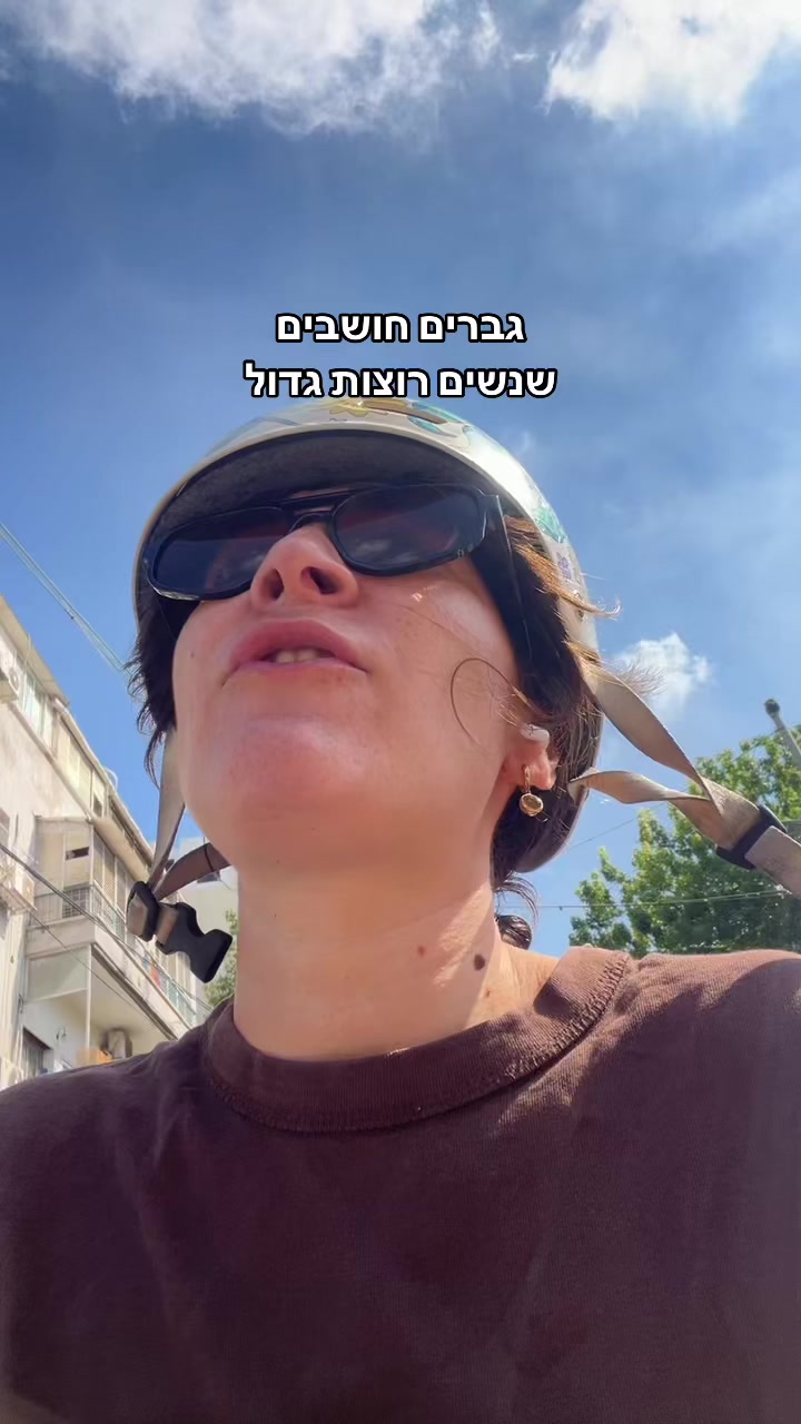 @מירב מלכת הזבל והעציצים