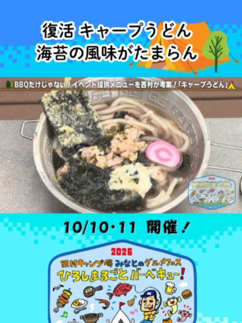 @テレビ新広島公式TikTok