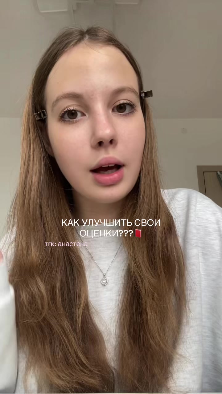 @тгк: анастена