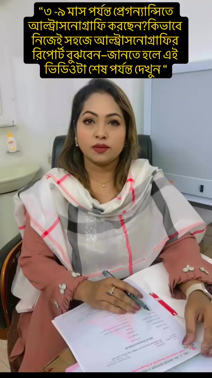 @ডঃ তানজিনা সুলতানা স্মৃতি
