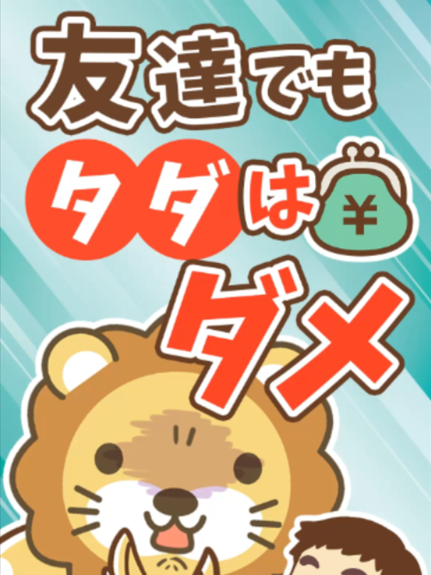 @両学長@リベ大