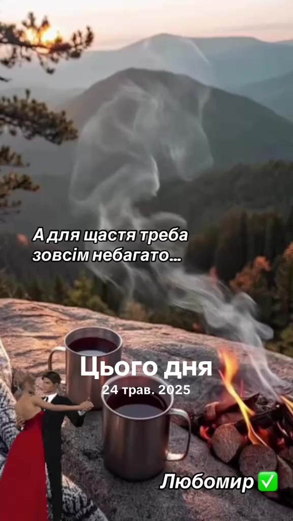 @Любомир