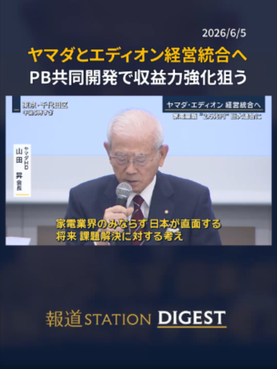 @報道ステーション