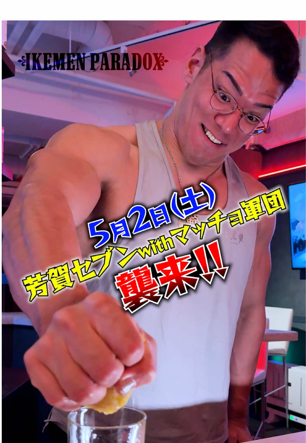 @〜男装コンカフェ〜イケメンパラドックス　秋葉原