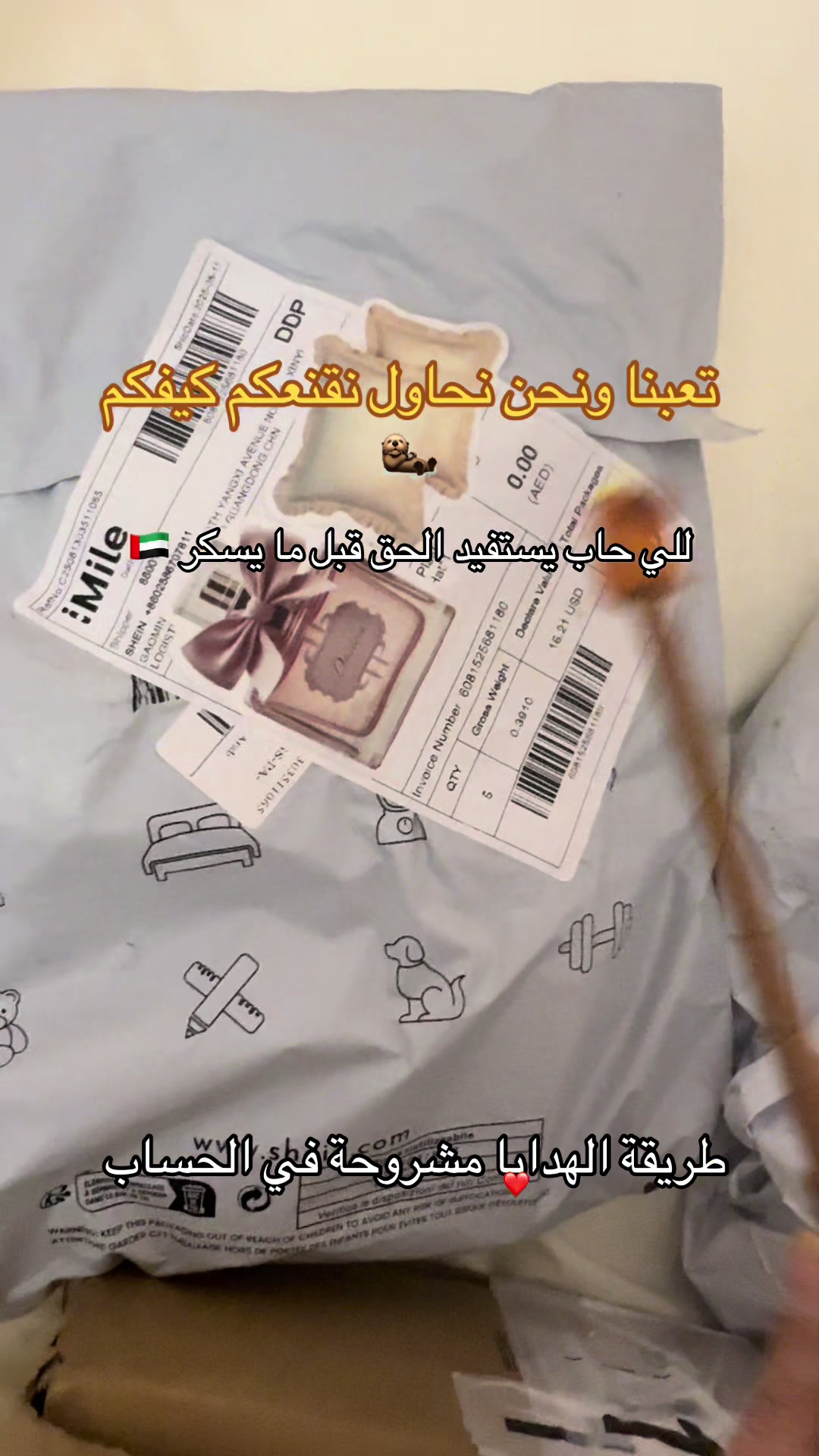 @كود شي ان الامارات و تيمو 🇦🇪