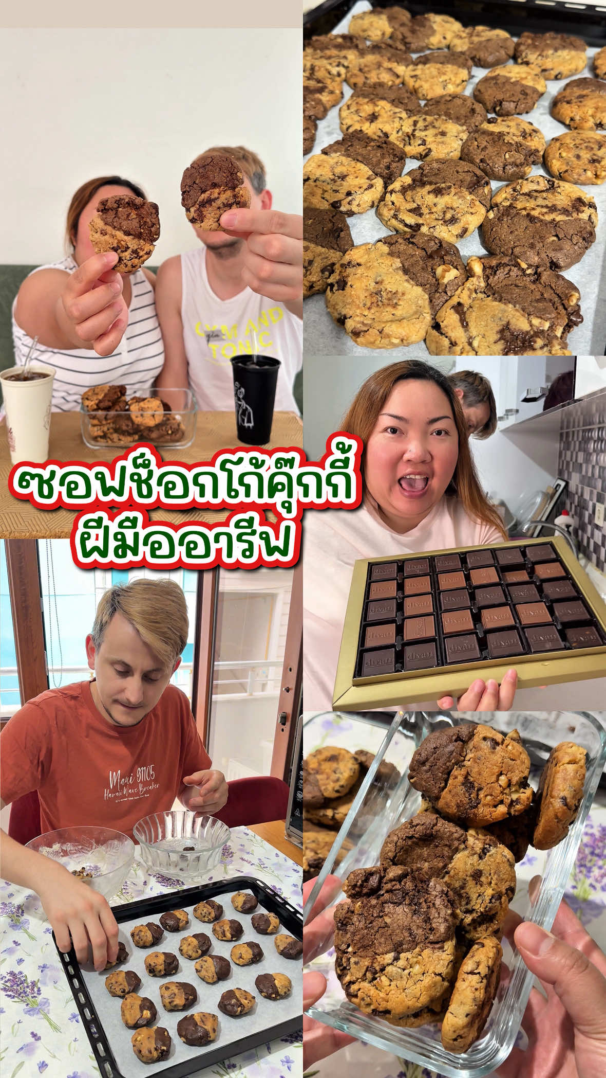 @บานาน่ากับอารีฟ