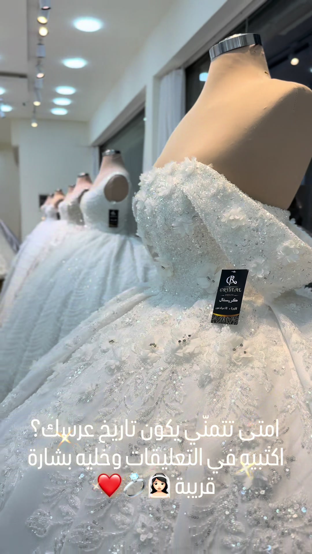 @Crystal Bridal
