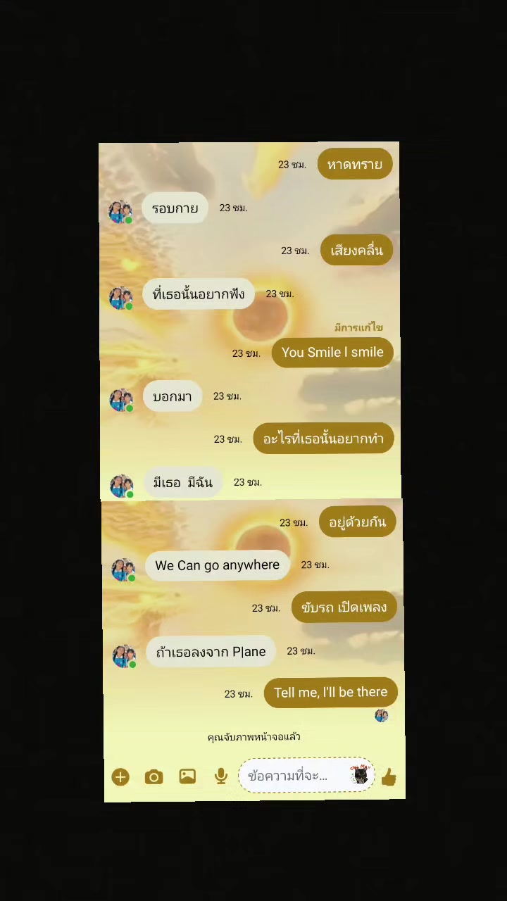 @ข้าวหอมไง