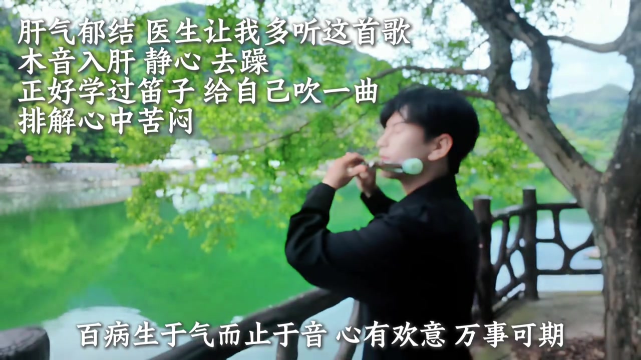 @🎋爱竹笛 Đam M&ecirc; S&aacute;o Tr&uacute;c 🪈
