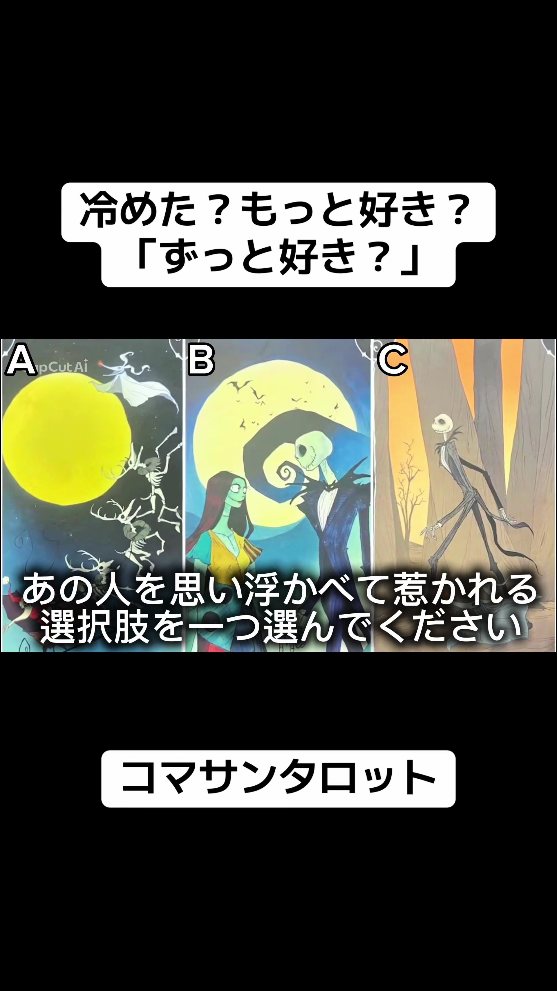 @こまさん/タロット王子