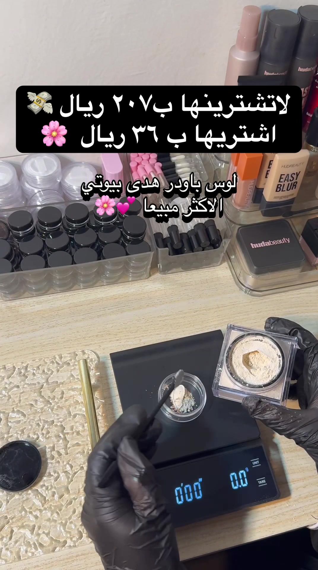 @تقسيمات مكياج - Reef Beauty