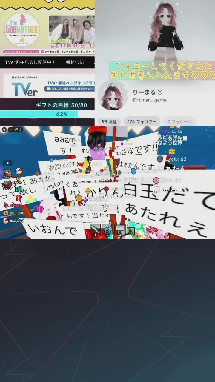 @りーまる社長🦋🫧