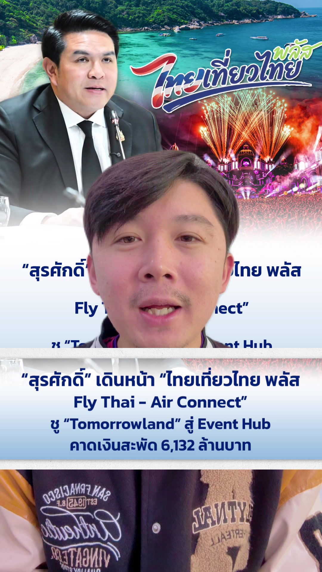 @สวท.มุกดาหาร