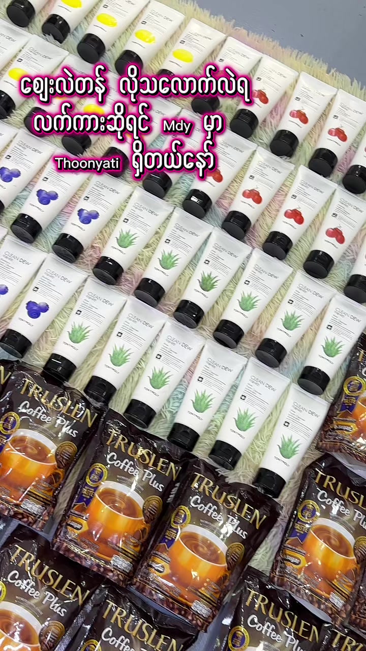 @🌸Thoon Yati cosmetics🌸