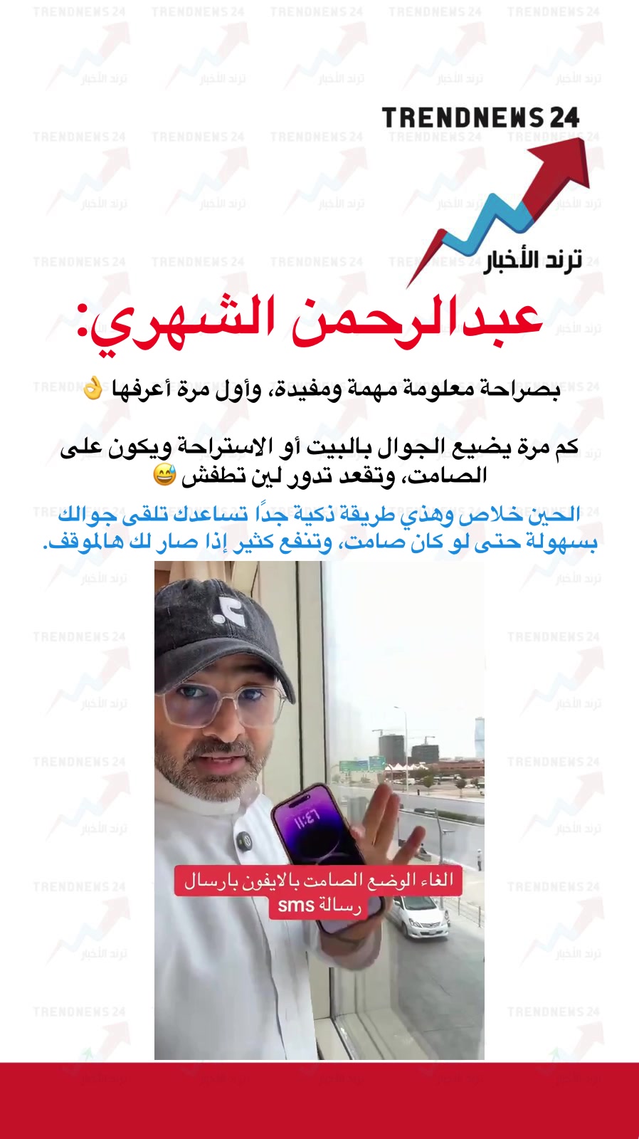 @ترند الأخبار