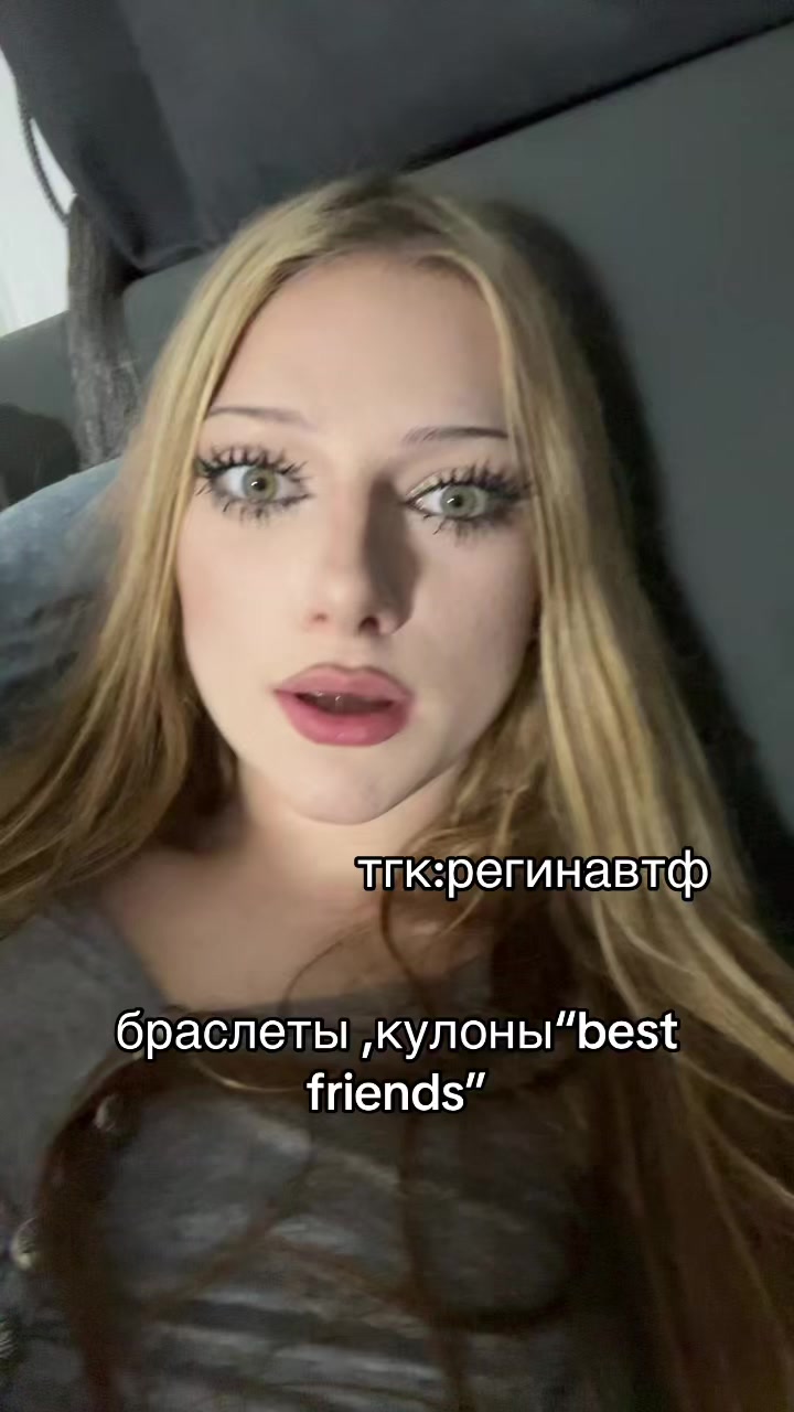 @регинавтф