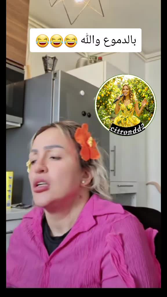 @ليمونة هانم